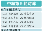 db真人在线-江苏舜天主场爆冷战胜浙江绿城，士气高涨追赶对手的简单介绍