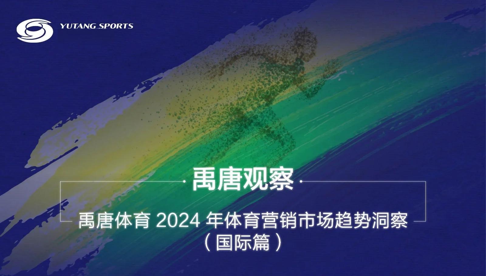 体育产业变革创业人员引发市场热议