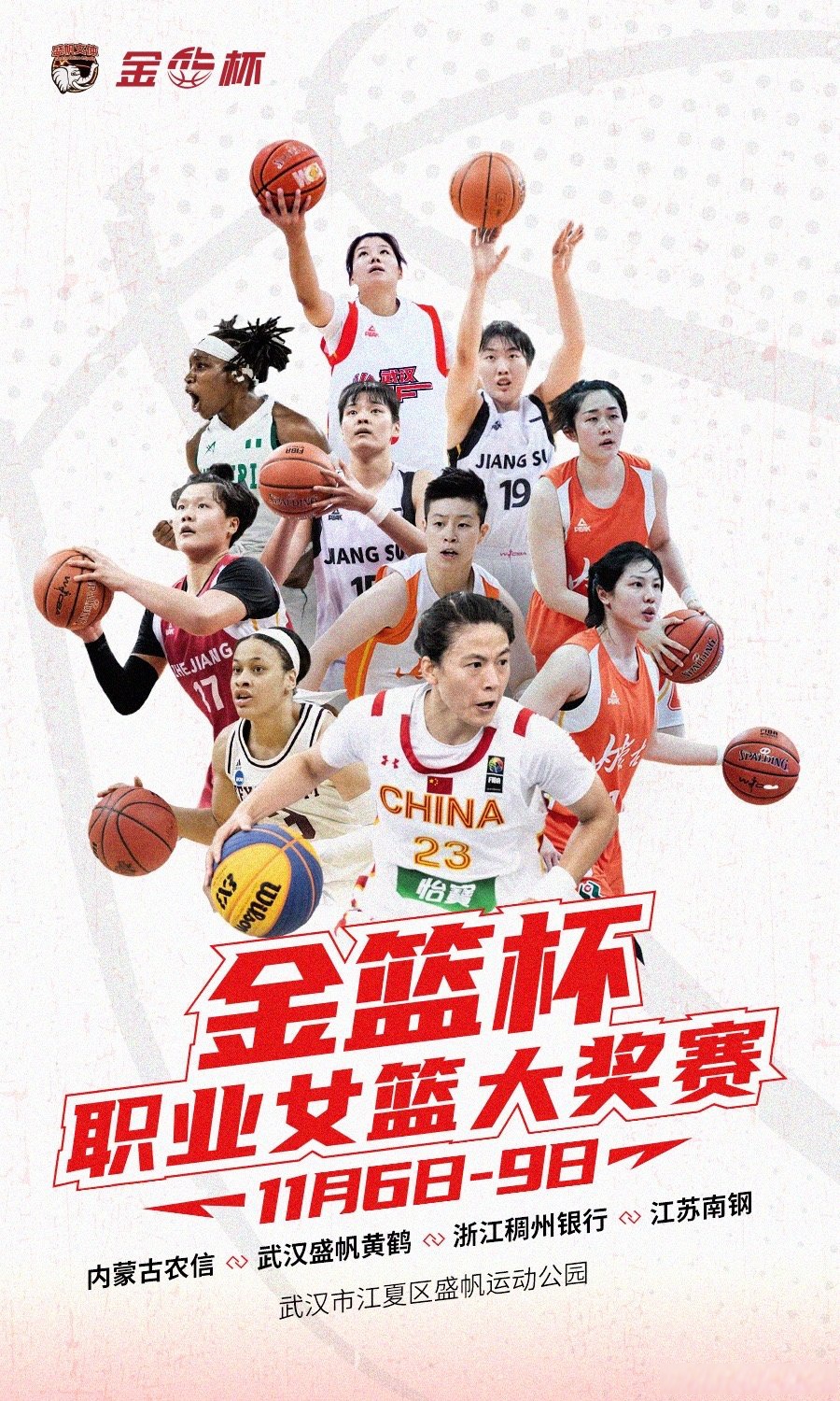 青岛女篮全员集结备战，冲击新赛季