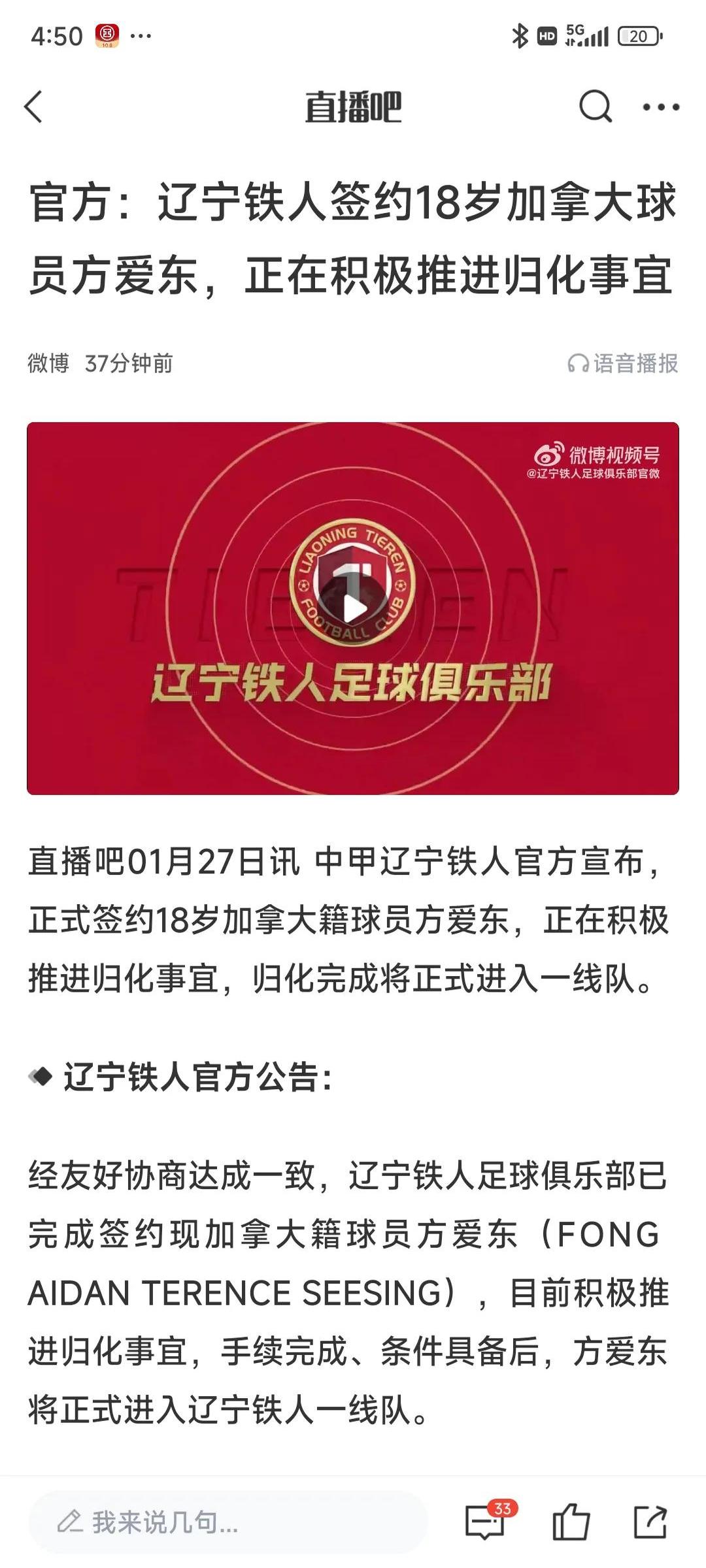包含恒大外援引人瞩目，成为球队关键战力的词条